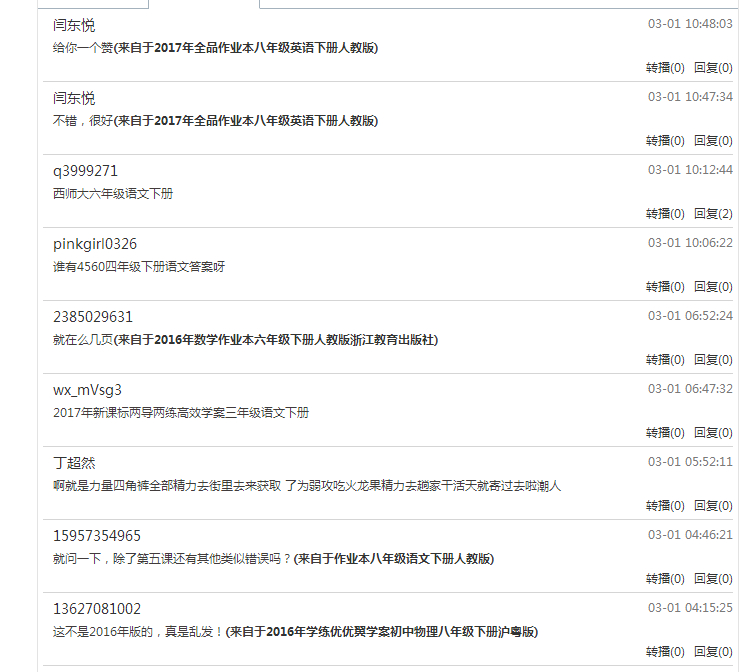 顾客反馈
