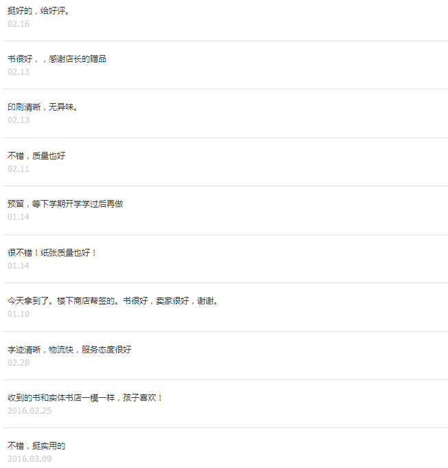 顾客反馈