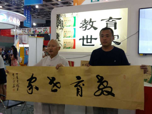 教育世家状元卷